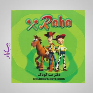 دفتر نت کودک رها