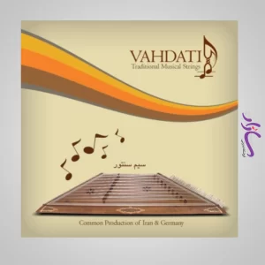 سیم سنتور وحدتی