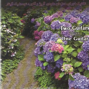 رویای بهاری کامیار نوروز خوانی