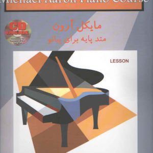 متد پایه برای پیانو مایک آرون سطح ۲